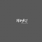 USDT【转账生成软件】