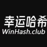 哈希竞猜