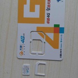 流量卡