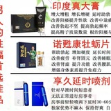成人 情趣 伟哥 增大增粗 印度真大膏 壮阳 补肾 助勃 印度药 开车 修车鹿鞭片 享久延时喷剂