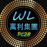 万利PC28福利博彩导航群