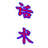 海外精聊🔥话术🔥素材圈🔥