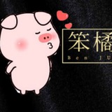 Clark丶安吉利斯 笨橘快递交流群