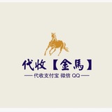 支付宝【忠】