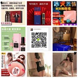 🇨🇳成人用品-保健品-桃花醉🇨🇳