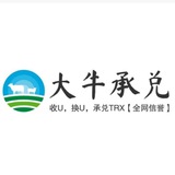 承兑TRX【秒回】