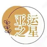 亚运之星🇨🇳中文社区