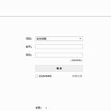 用户端接码