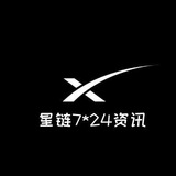 币圈星链7*24新闻
