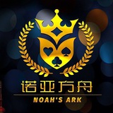 汇旺担保公群326诺亚方舟接待群