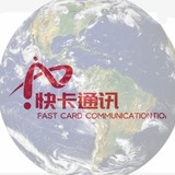 快卡通讯(流量卡、香港卡、代充话费