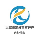 大家赚跑分官方开户【代收代付】