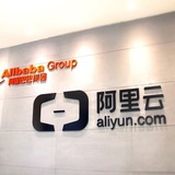 阿里云国际版官方合作伙伴