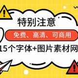 素材网站 站长 交流群
