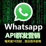ws群发🔥不封号🔥引流软件开发商