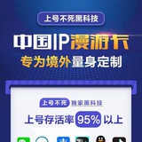 流量卡