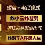 轰炸机【官方通知群】