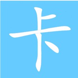 【手机卡】已实名