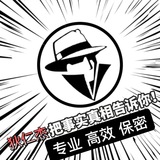 狄仁杰社工/查档,司法,猎魔,网逃,全户,定位