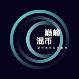 ②巅峰混币承兑担保服务平台