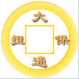 大通担保交流群🤑
