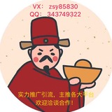 棋牌菠菜(CP-BC-QP-WZ)引流推广,精准投放