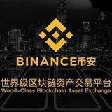 币安火币交易所搬砖usdt信息分享
