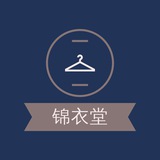 锦衣堂(迪拜男装女装现货)