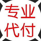 银行直签🔥二方代付【官方频道】