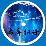【希岸担保】🏅-灰产交易总群🐋🐋