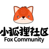 小狐狸社区中文群