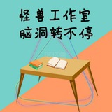 地推 【怪兽团队】