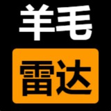 羊毛🦙雷达📡不定期发放神秘福利👙🔞