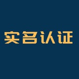 认证【百度云认证】