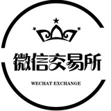 《微信交易所》接引群请进主群👏⑦