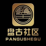 盘古Dao中文社区