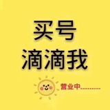 微信不死客服主号🔰引流必备