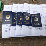 时光旅行社(证件代办)
