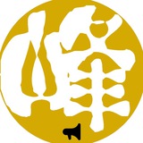 峰享频道