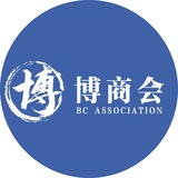 菠菜产业 推广资源广告群 (博商会 官方直营群组