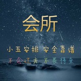 武汉会所🈂️🅿️武汉修车