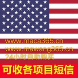 美国api接码/英国api接码/海外api接码/gv号api接码/美国实卡api接码/马来西亚api接码/菲律宾api接码/俄罗斯api接码/各国api接码/海外api接码