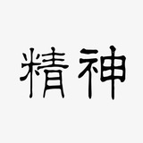 支付行业技术交流