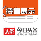 待售二手商品