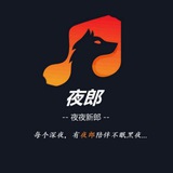 《夜郎app》换妻俱乐部
