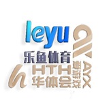 亚博体育🔥爱游戏🔥乐鱼体育🔥华体会🔥代理兼职赚钱招商55%