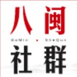 八闽总社群-银行卡四件套/引流/wz/jz/菠菜/卡商/号商/收粉/出粉/