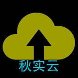 秋实云半公益机场🔥注册后坚持签到就可无限白嫖