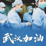 ‼️新冠病毒(COVID-19)疫情讨论群‼️