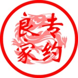 约炮集中营频道